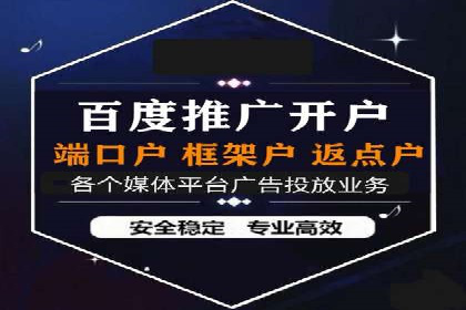 渠道开户返点案例：从零到一的突破